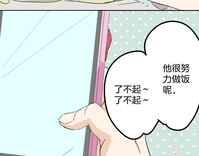犬系男子恋爱中韩漫全集-第11话 假如你是她的话无删减无遮挡章节图片 