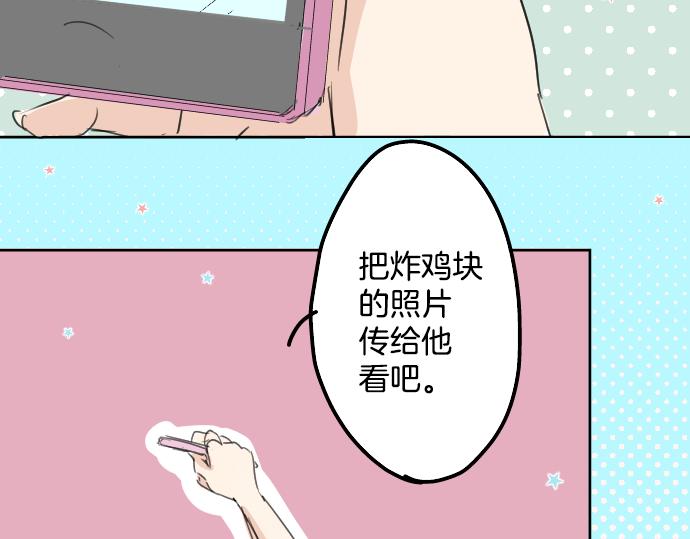 犬系男子恋爱中韩漫全集-第11话 假如你是她的话无删减无遮挡章节图片 