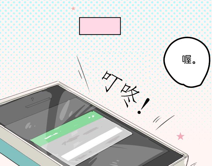 犬系男子恋爱中韩漫全集-第11话 假如你是她的话无删减无遮挡章节图片 