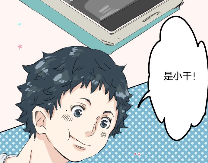 犬系男子恋爱中韩漫全集-第11话 假如你是她的话无删减无遮挡章节图片 