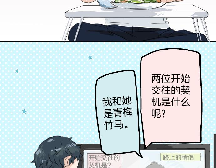 犬系男子恋爱中韩漫全集-第11话 假如你是她的话无删减无遮挡章节图片 