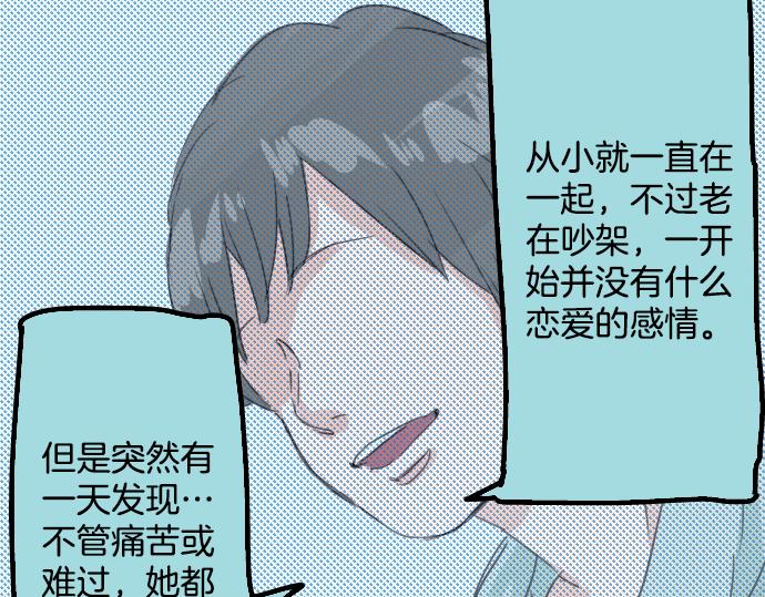 犬系男子恋爱中韩漫全集-第11话 假如你是她的话无删减无遮挡章节图片 