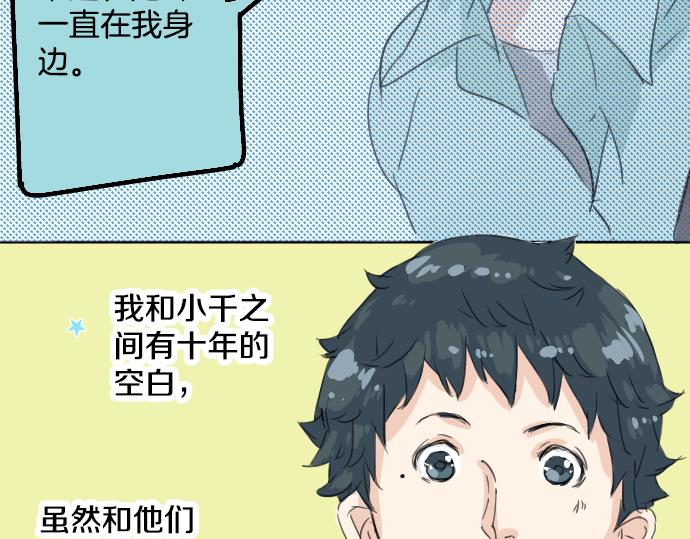 犬系男子恋爱中韩漫全集-第11话 假如你是她的话无删减无遮挡章节图片 