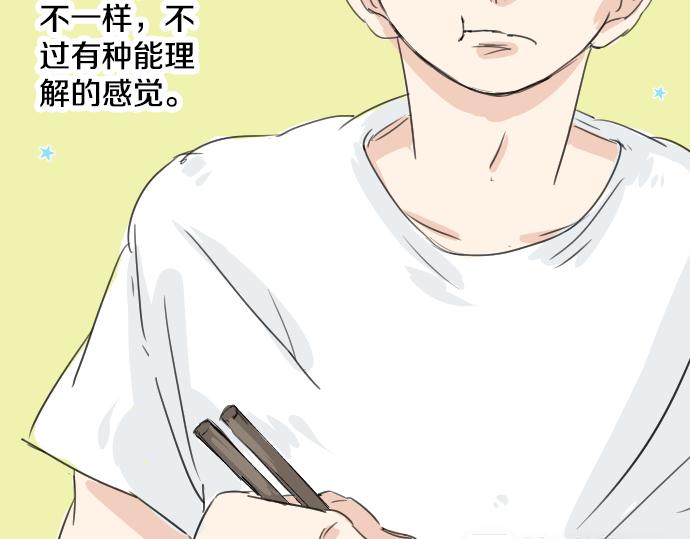 犬系男子恋爱中韩漫全集-第11话 假如你是她的话无删减无遮挡章节图片 