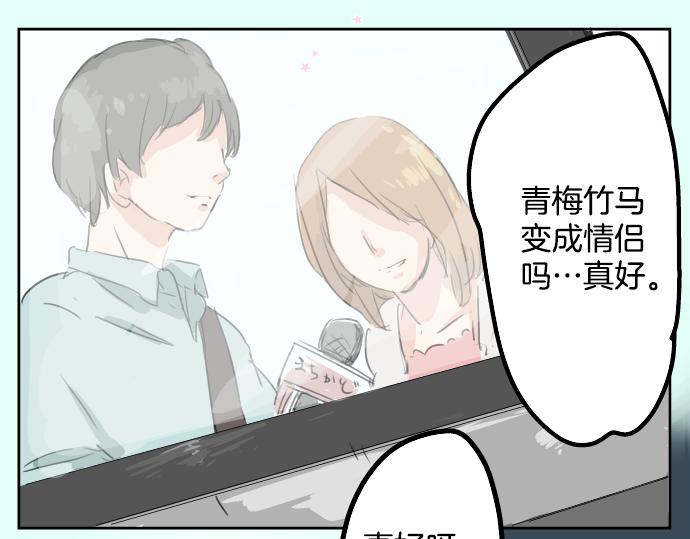 犬系男子恋爱中韩漫全集-第11话 假如你是她的话无删减无遮挡章节图片 