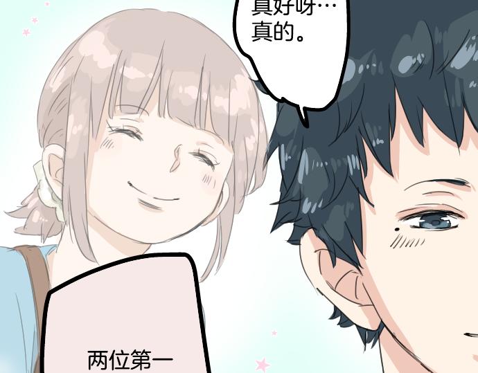 犬系男子恋爱中韩漫全集-第11话 假如你是她的话无删减无遮挡章节图片 