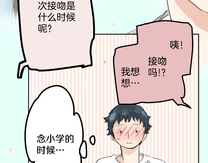 犬系男子恋爱中韩漫全集-第11话 假如你是她的话无删减无遮挡章节图片 