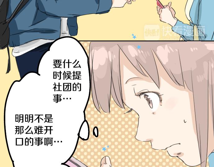 犬系男子恋爱中韩漫全集-第11话 假如你是她的话无删减无遮挡章节图片 