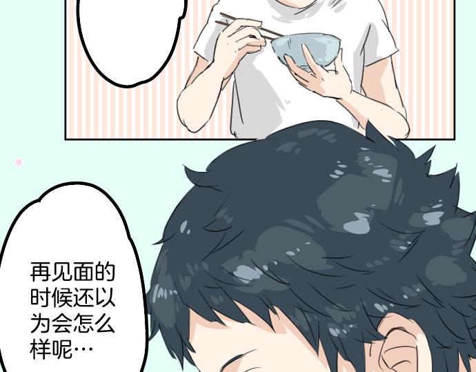犬系男子恋爱中韩漫全集-第11话 假如你是她的话无删减无遮挡章节图片 