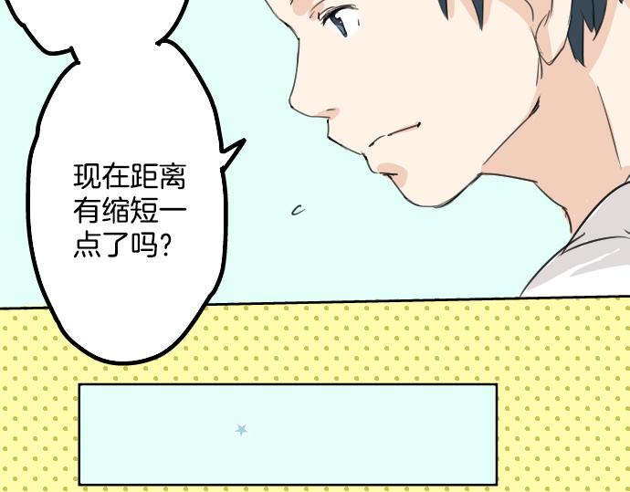 犬系男子恋爱中韩漫全集-第11话 假如你是她的话无删减无遮挡章节图片 
