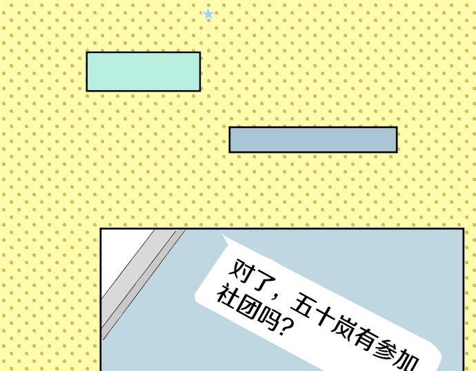 犬系男子恋爱中韩漫全集-第11话 假如你是她的话无删减无遮挡章节图片 