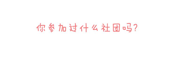 犬系男子恋爱中韩漫全集-第11话 假如你是她的话无删减无遮挡章节图片 