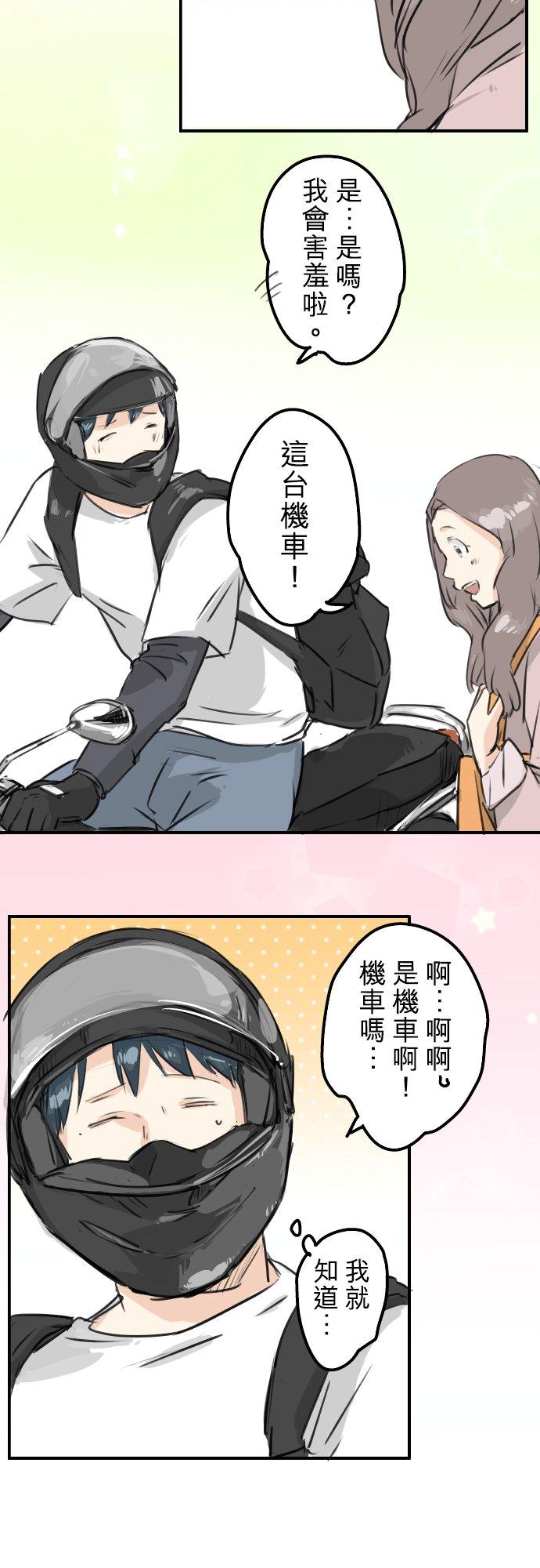 犬系男子恋爱中韩漫全集-第153话 伤痕无删减无遮挡章节图片 