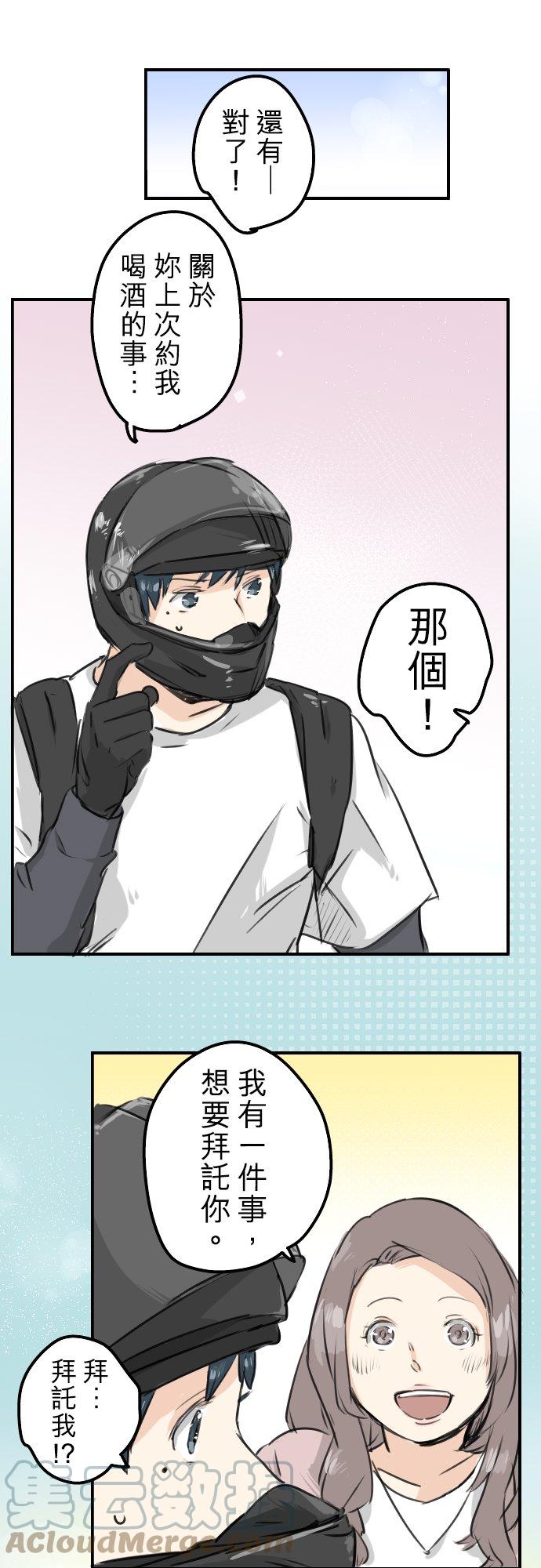 犬系男子恋爱中韩漫全集-第153话 伤痕无删减无遮挡章节图片 