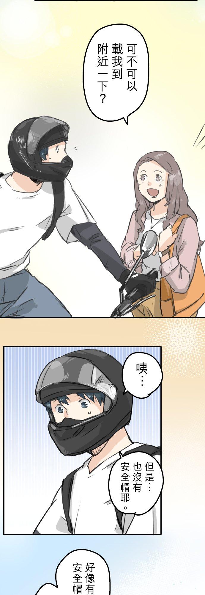 犬系男子恋爱中韩漫全集-第153话 伤痕无删减无遮挡章节图片 