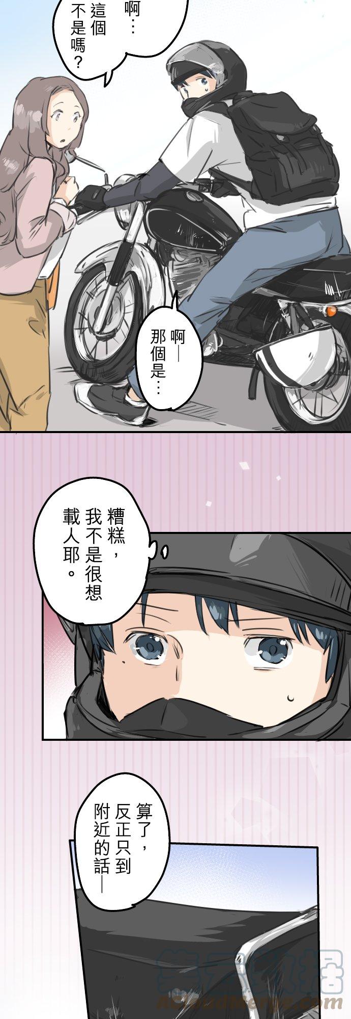 犬系男子恋爱中韩漫全集-第153话 伤痕无删减无遮挡章节图片 