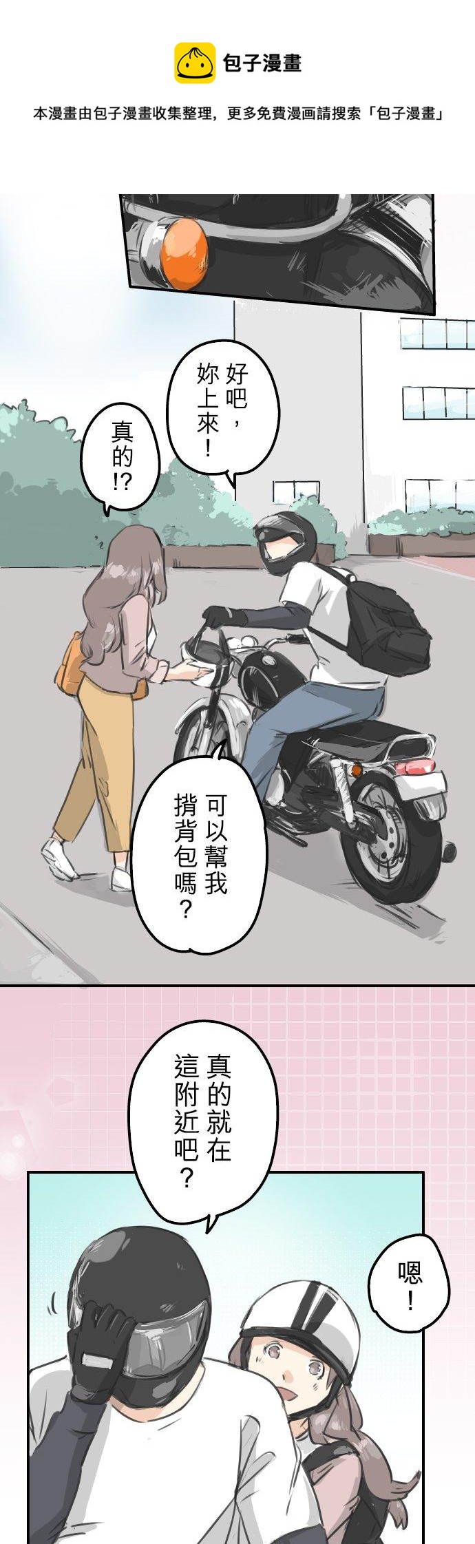 犬系男子恋爱中韩漫全集-第153话 伤痕无删减无遮挡章节图片 