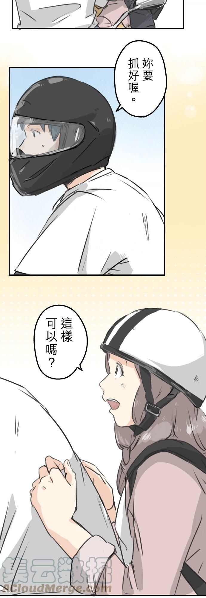 犬系男子恋爱中韩漫全集-第153话 伤痕无删减无遮挡章节图片 