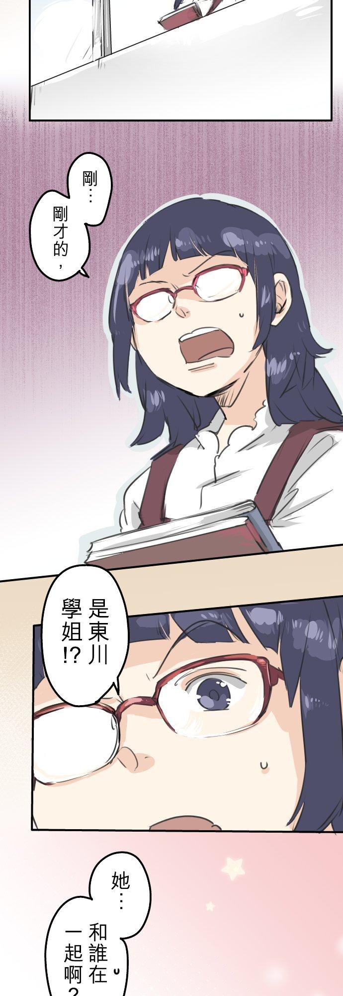 犬系男子恋爱中韩漫全集-第153话 伤痕无删减无遮挡章节图片 