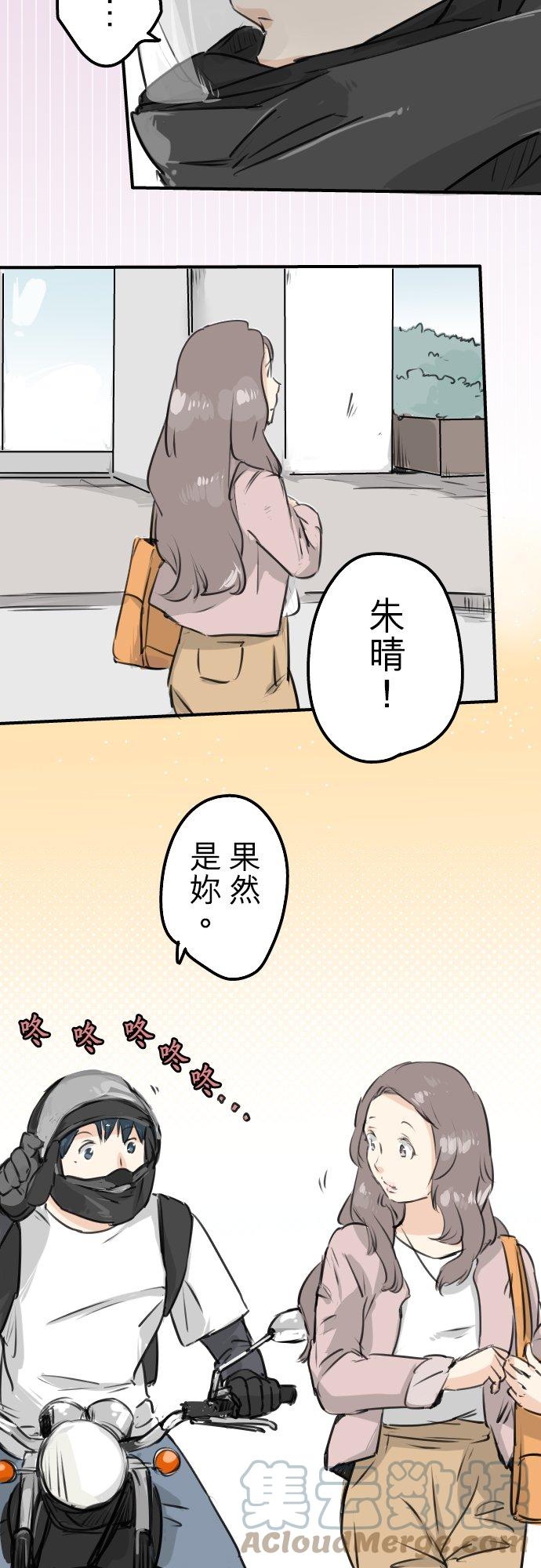 犬系男子恋爱中韩漫全集-第153话 伤痕无删减无遮挡章节图片 