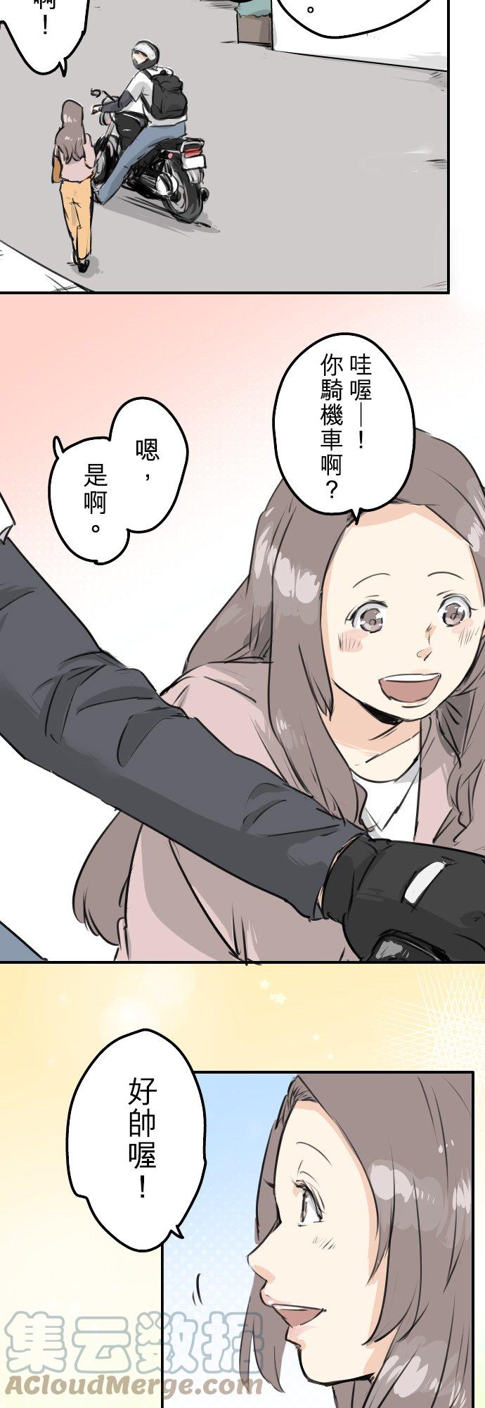 犬系男子恋爱中韩漫全集-第153话 伤痕无删减无遮挡章节图片 