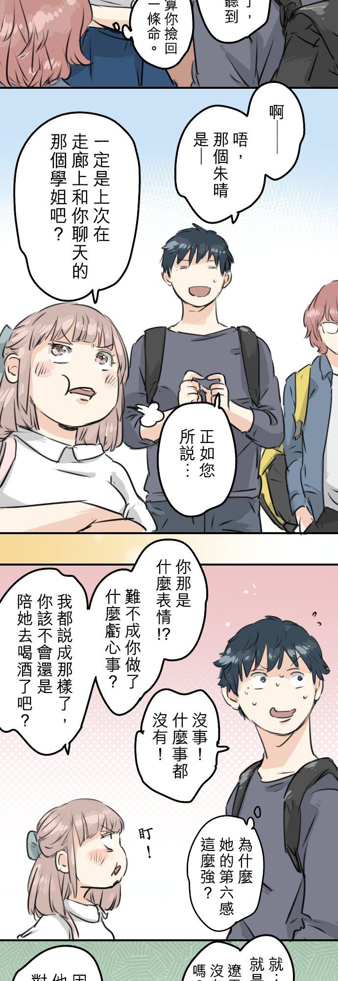 犬系男子恋爱中韩漫全集-第156话 关于风险无删减无遮挡章节图片 