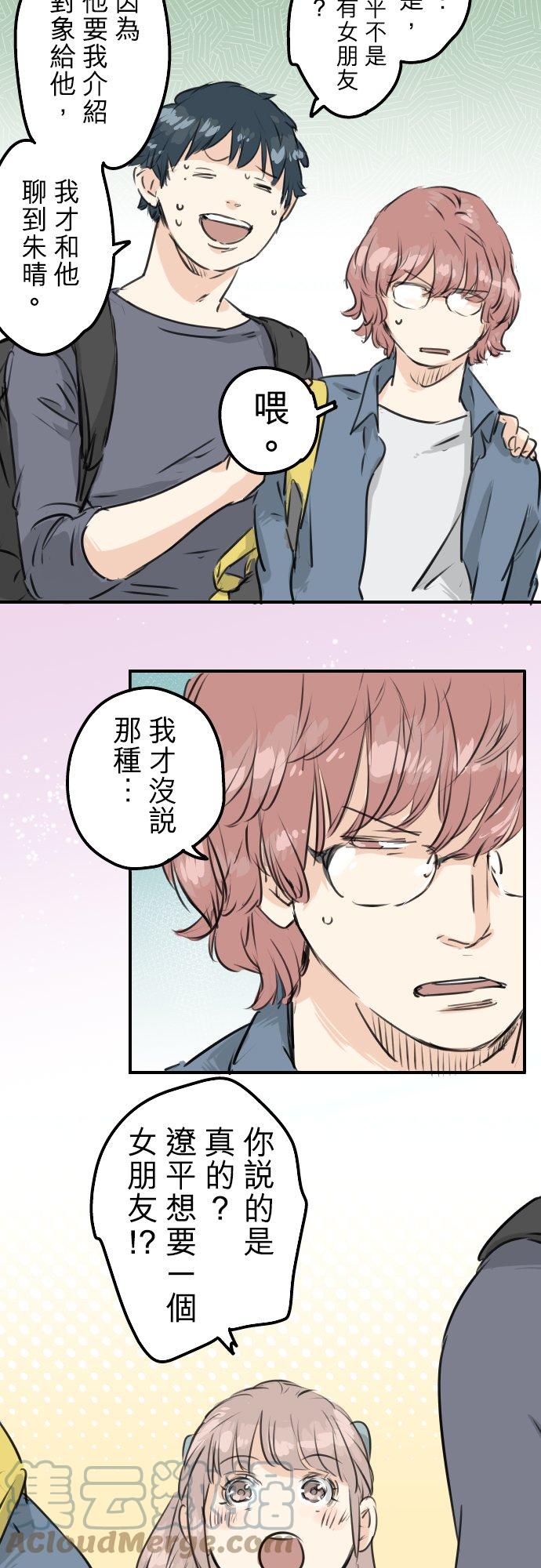犬系男子恋爱中韩漫全集-第156话 关于风险无删减无遮挡章节图片 