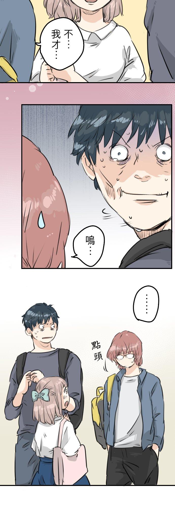 犬系男子恋爱中韩漫全集-第156话 关于风险无删减无遮挡章节图片 