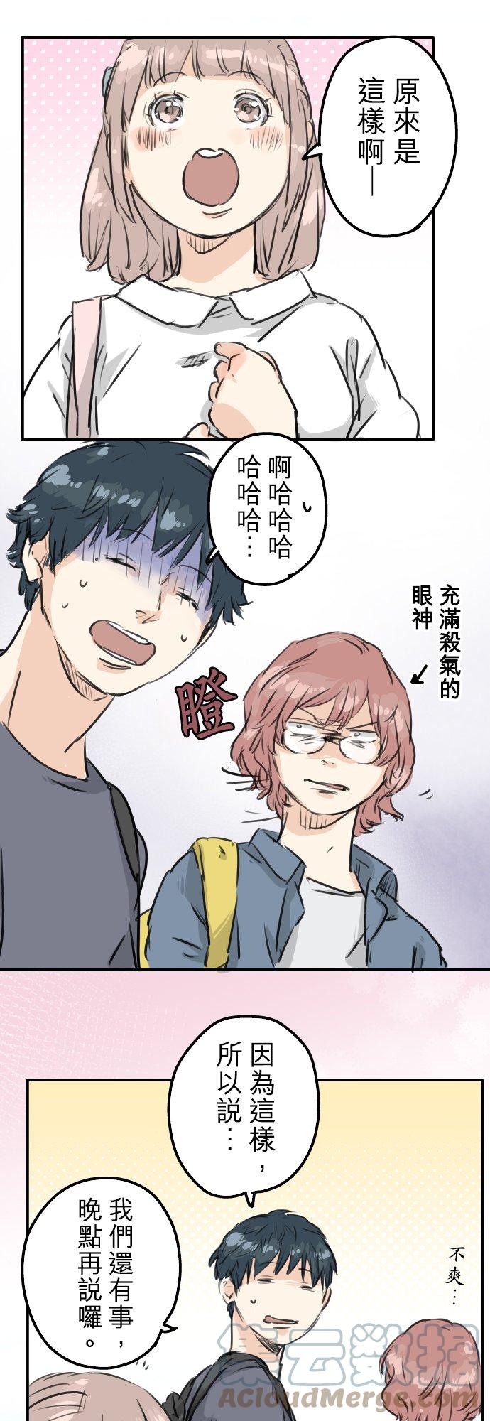犬系男子恋爱中韩漫全集-第156话 关于风险无删减无遮挡章节图片 