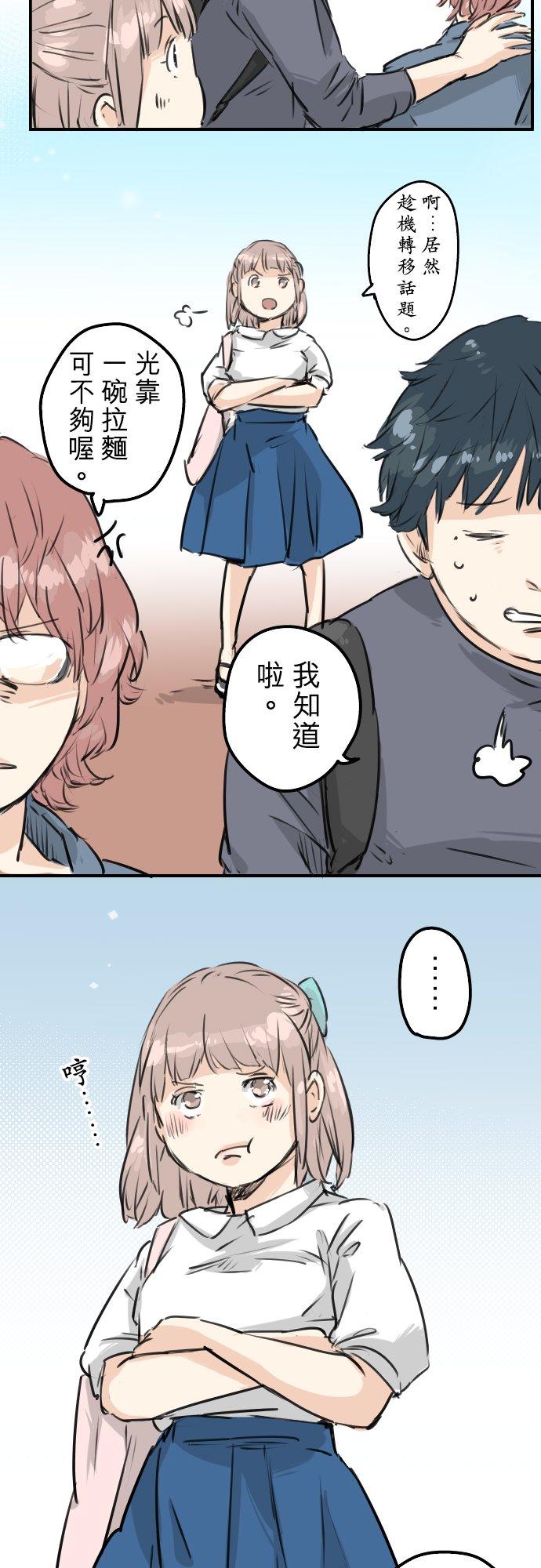 犬系男子恋爱中韩漫全集-第156话 关于风险无删减无遮挡章节图片 