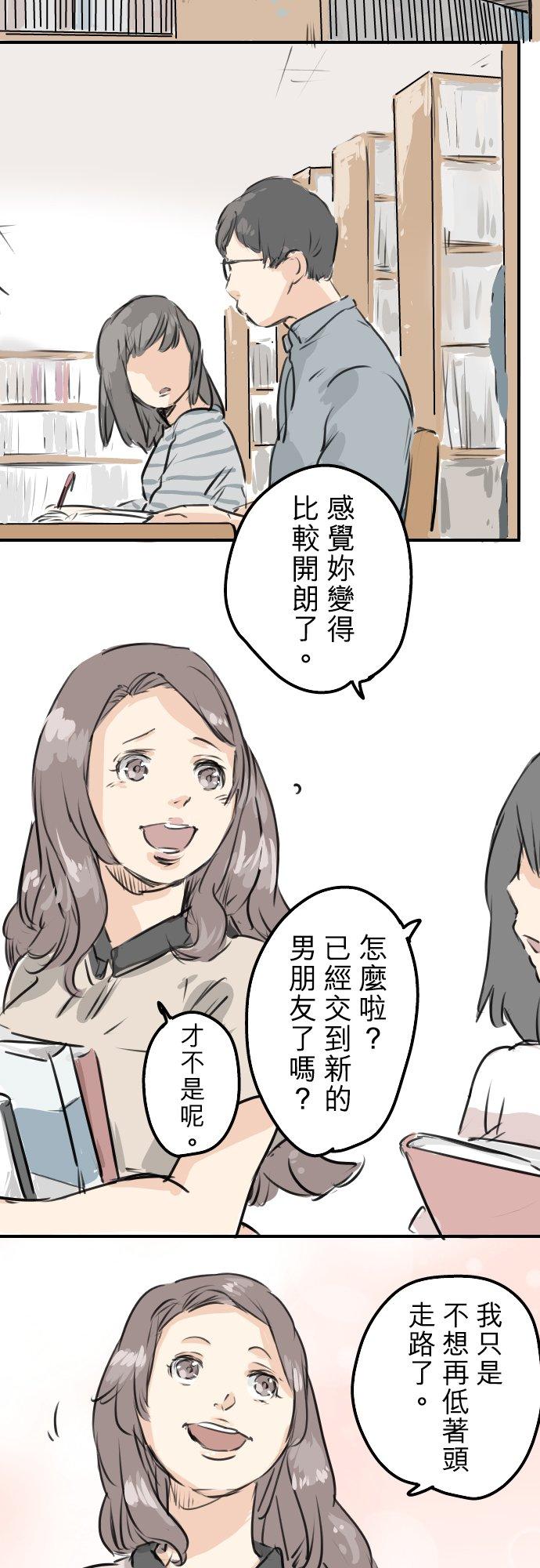 犬系男子恋爱中韩漫全集-第156话 关于风险无删减无遮挡章节图片 