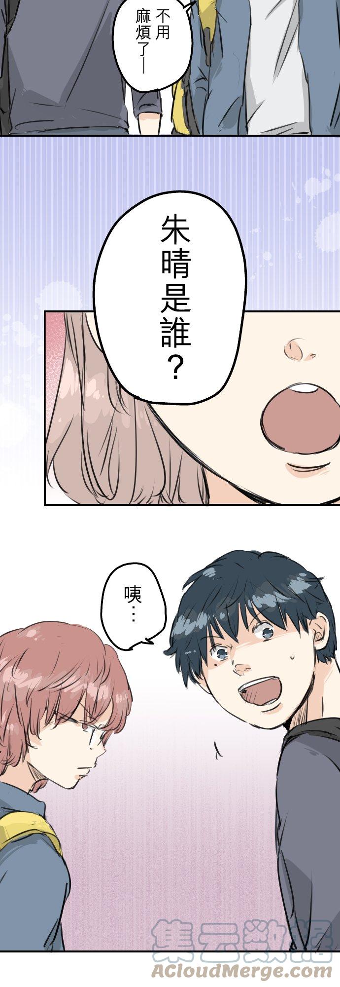 犬系男子恋爱中韩漫全集-第156话 关于风险无删减无遮挡章节图片 