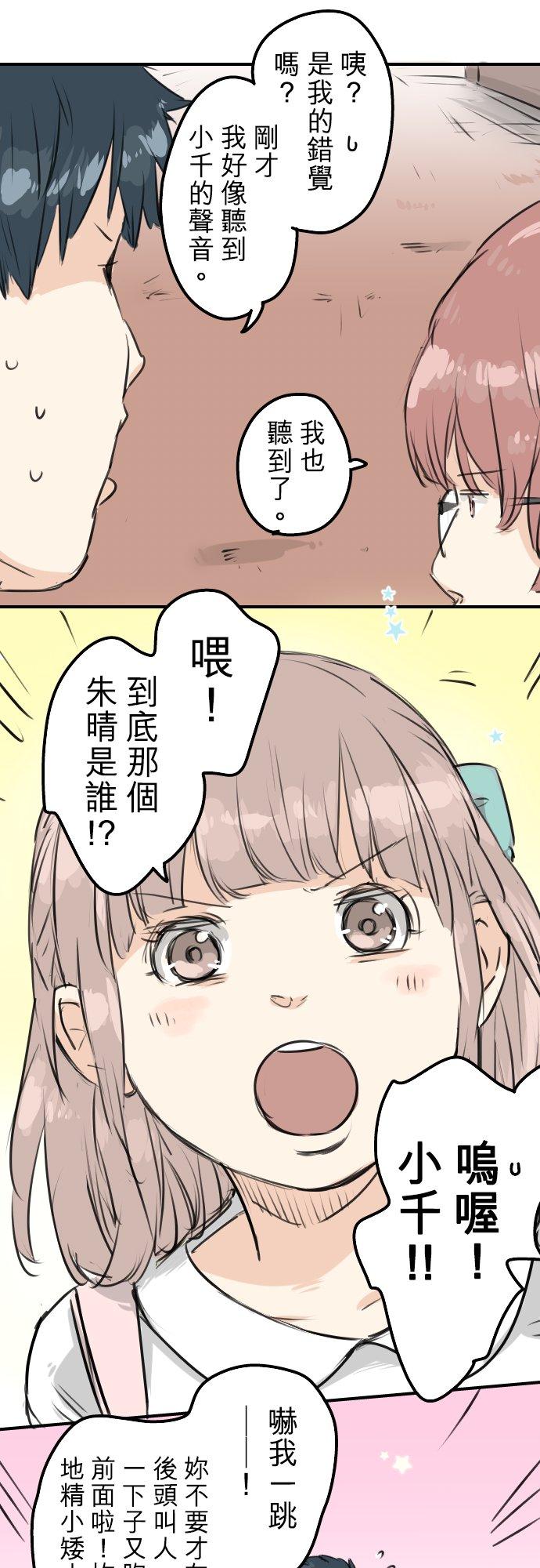 犬系男子恋爱中韩漫全集-第156话 关于风险无删减无遮挡章节图片 