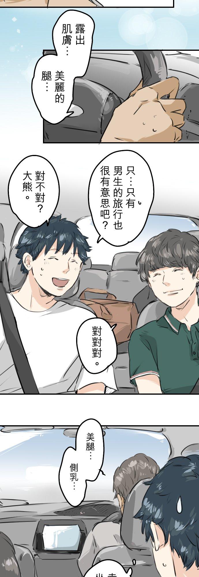 犬系男子恋爱中韩漫全集-第158话 夏天的期待无删减无遮挡章节图片 