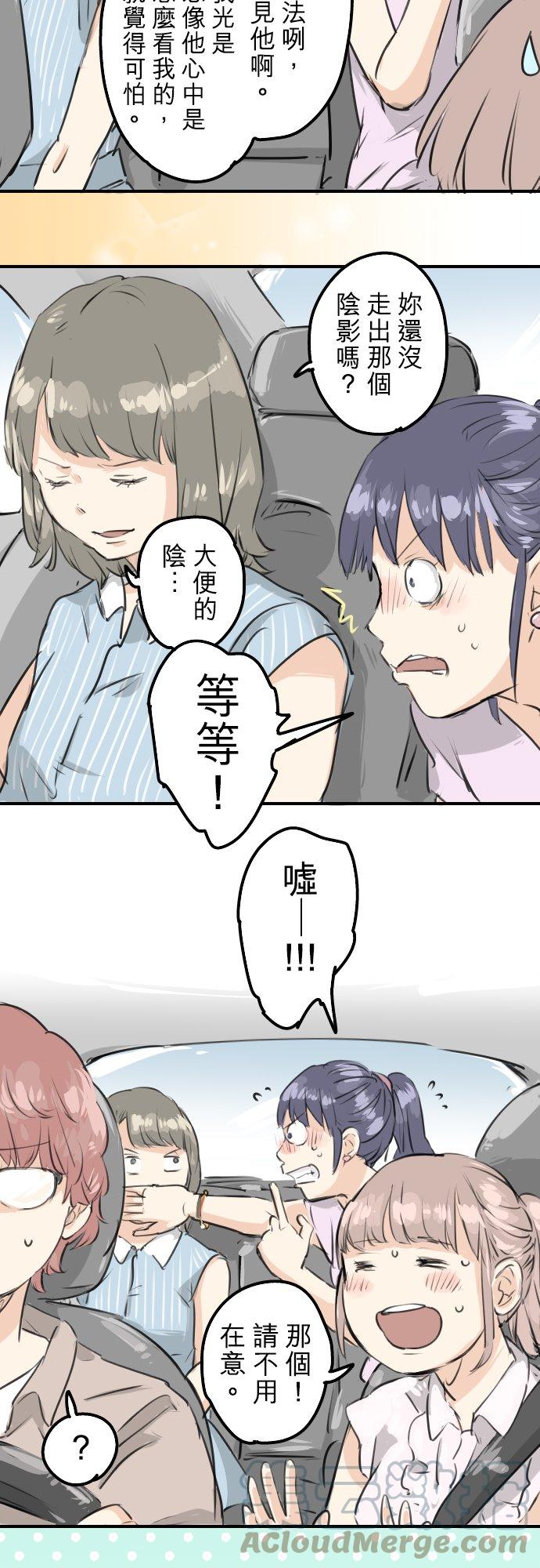 犬系男子恋爱中韩漫全集-第158话 夏天的期待无删减无遮挡章节图片 