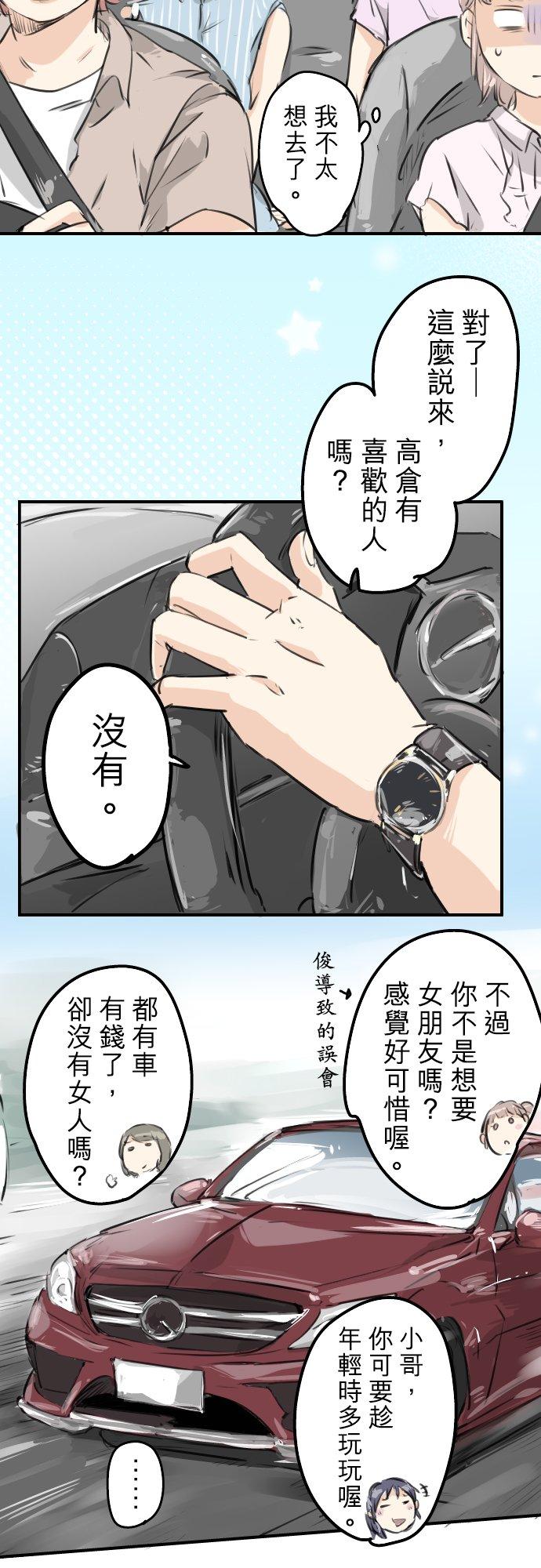 犬系男子恋爱中韩漫全集-第158话 夏天的期待无删减无遮挡章节图片 