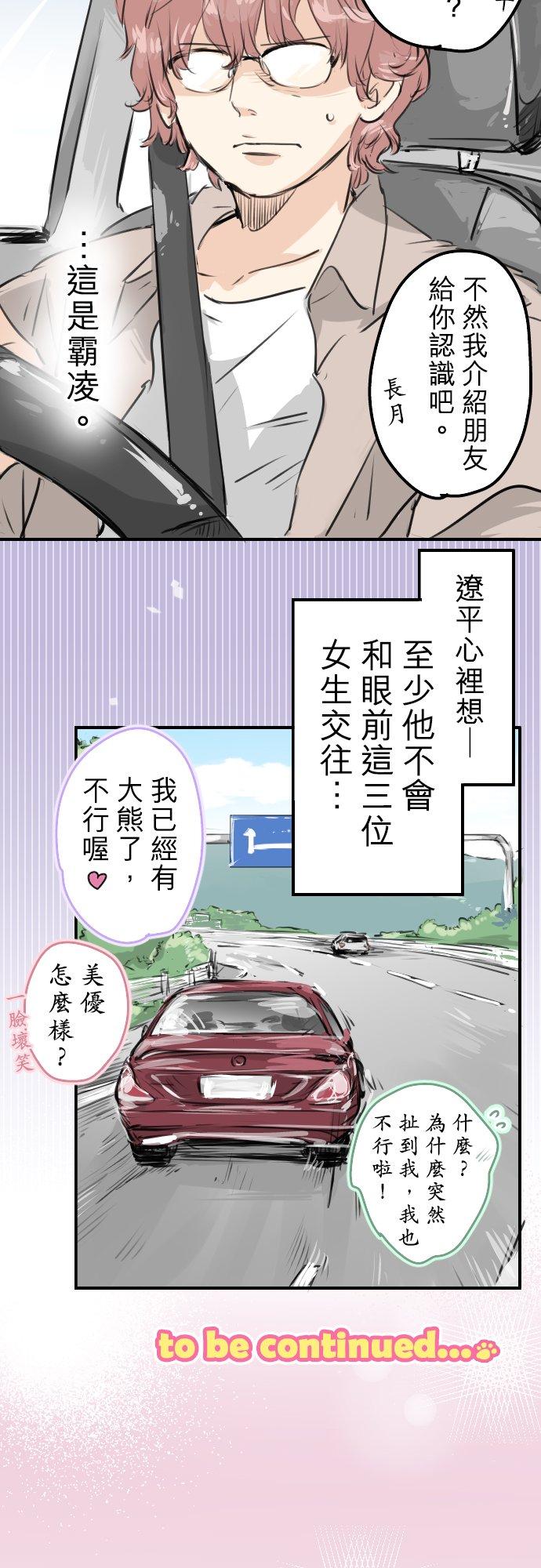 犬系男子恋爱中韩漫全集-第158话 夏天的期待无删减无遮挡章节图片 