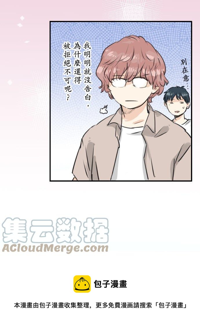 犬系男子恋爱中韩漫全集-第158话 夏天的期待无删减无遮挡章节图片 