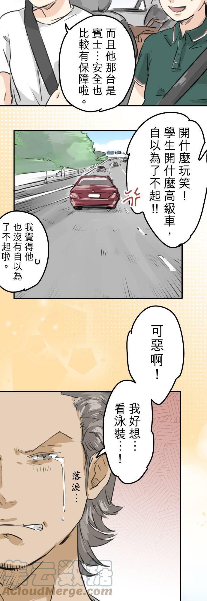 犬系男子恋爱中韩漫全集-第158话 夏天的期待无删减无遮挡章节图片 