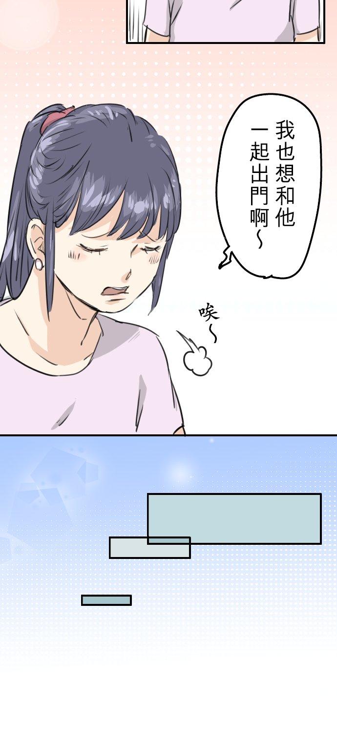 犬系男子恋爱中韩漫全集-第159话 肉、危险与嫉妒无删减无遮挡章节图片 