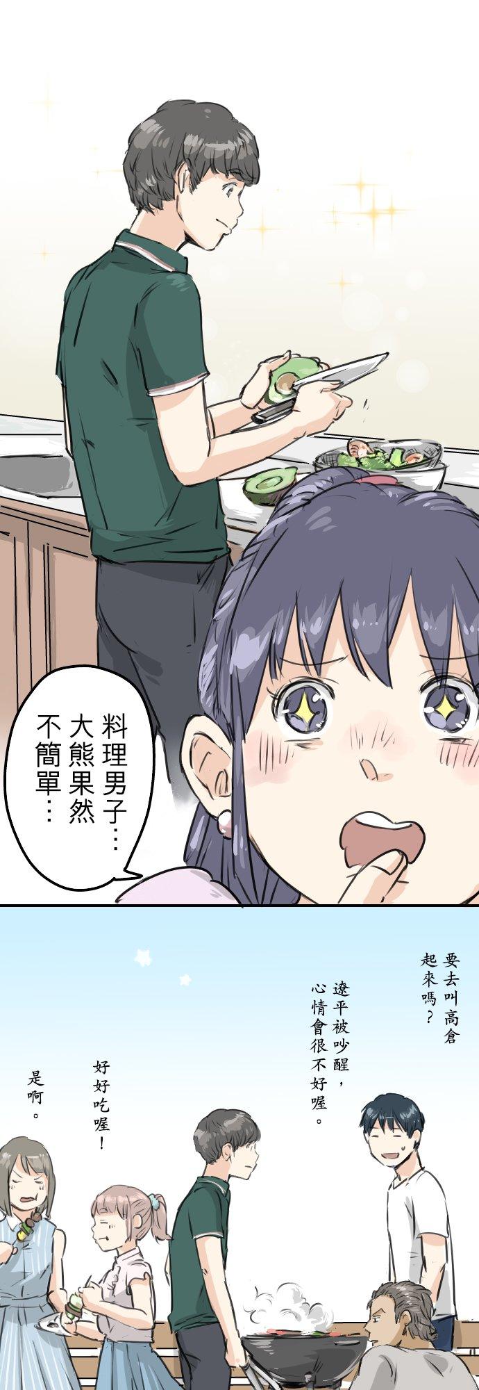 犬系男子恋爱中韩漫全集-第159话 肉、危险与嫉妒无删减无遮挡章节图片 