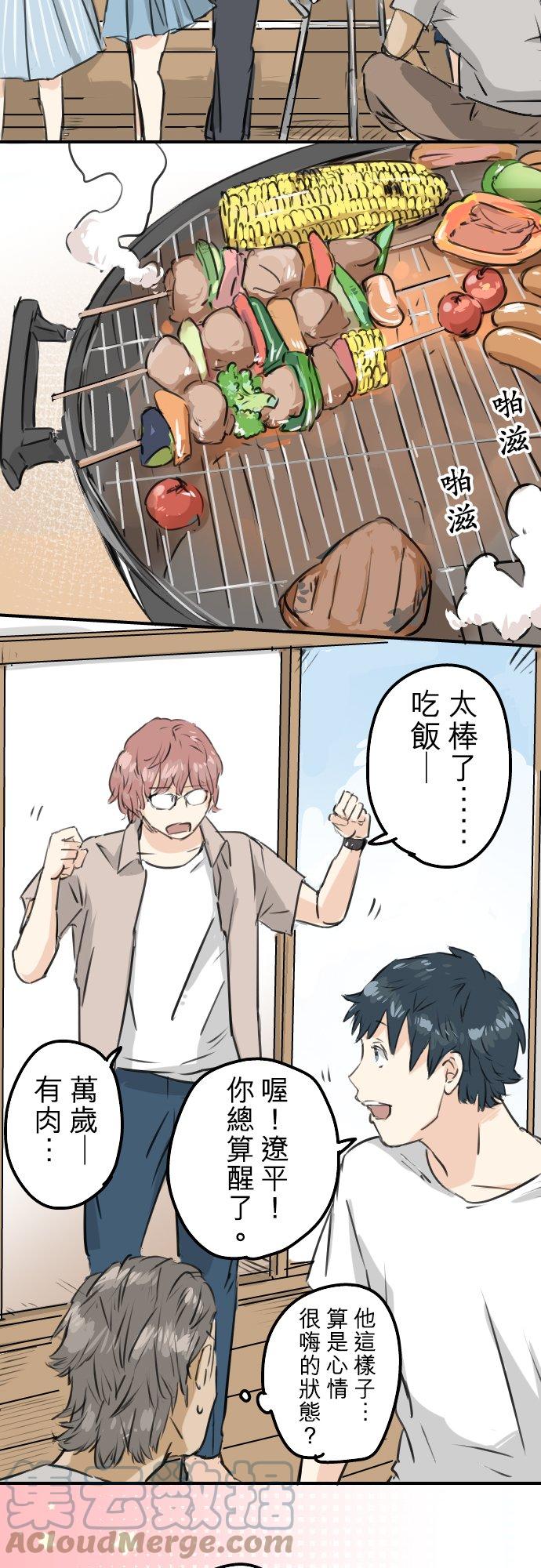 犬系男子恋爱中韩漫全集-第159话 肉、危险与嫉妒无删减无遮挡章节图片 