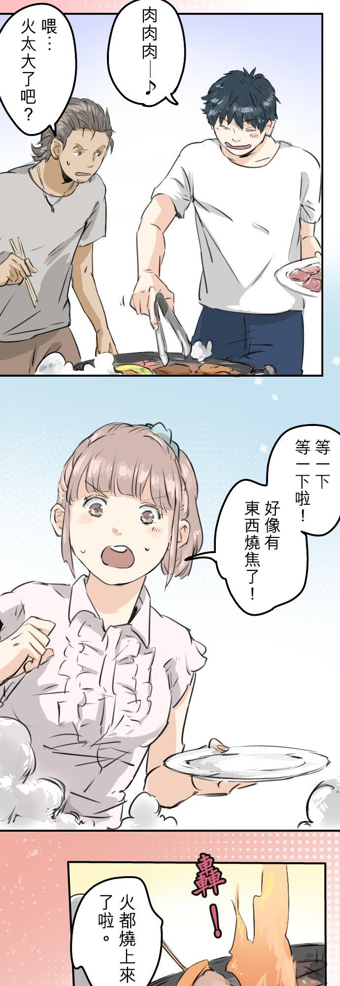 犬系男子恋爱中韩漫全集-第159话 肉、危险与嫉妒无删减无遮挡章节图片 