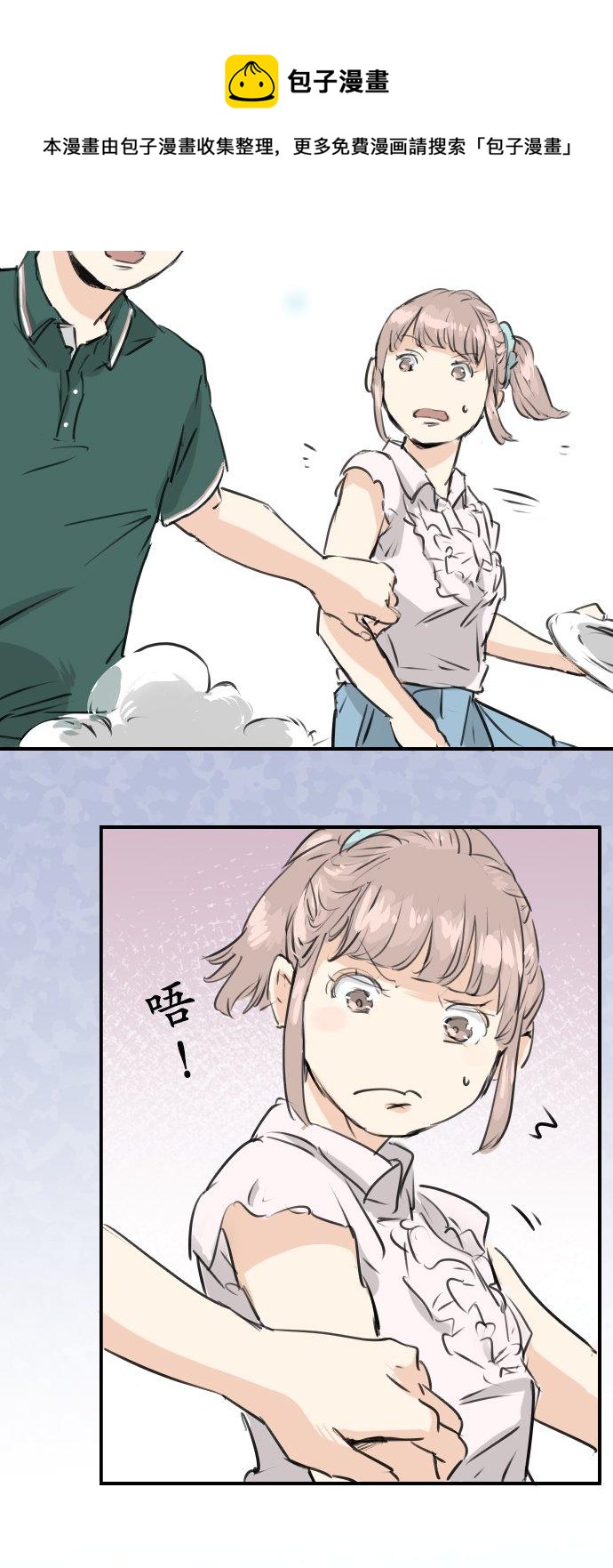 犬系男子恋爱中韩漫全集-第159话 肉、危险与嫉妒无删减无遮挡章节图片 