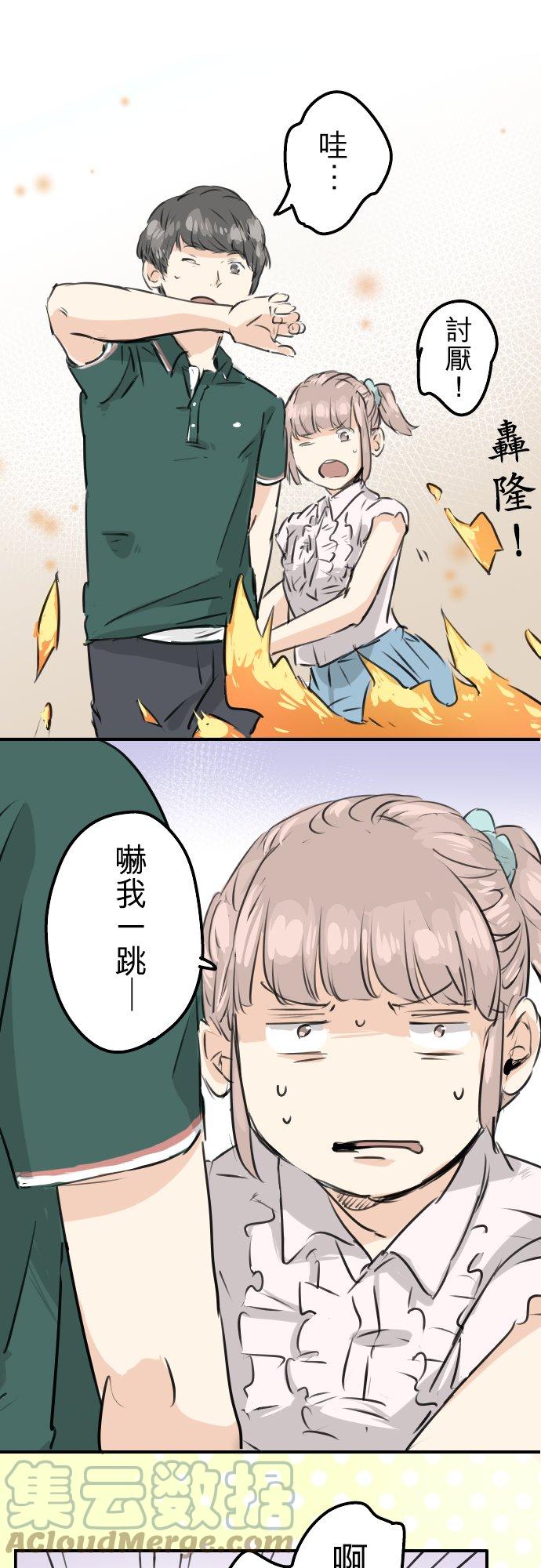 犬系男子恋爱中韩漫全集-第159话 肉、危险与嫉妒无删减无遮挡章节图片 