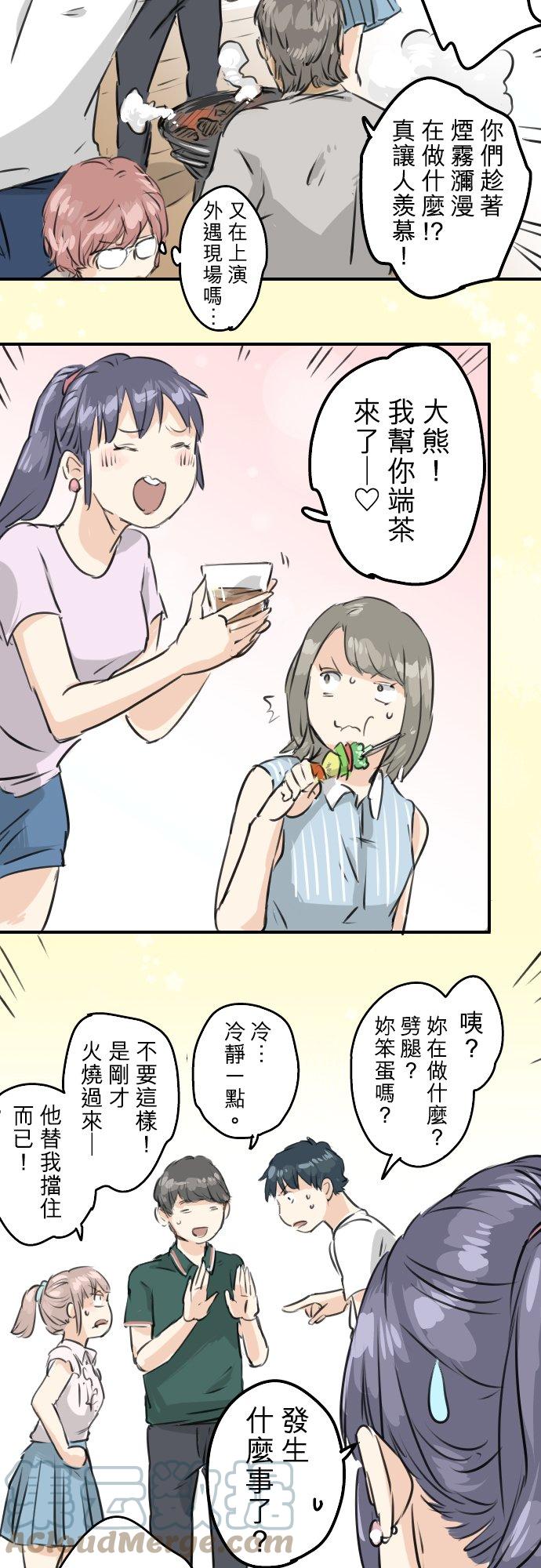 犬系男子恋爱中韩漫全集-第159话 肉、危险与嫉妒无删减无遮挡章节图片 