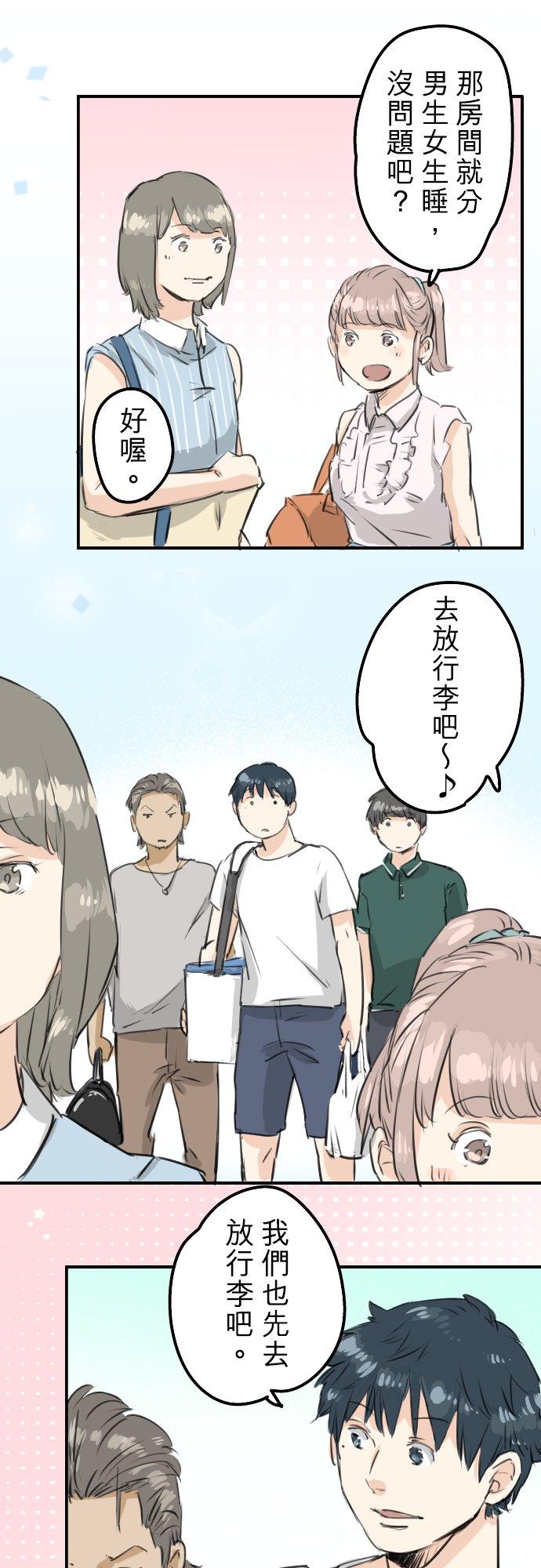 犬系男子恋爱中韩漫全集-第159话 肉、危险与嫉妒无删减无遮挡章节图片 
