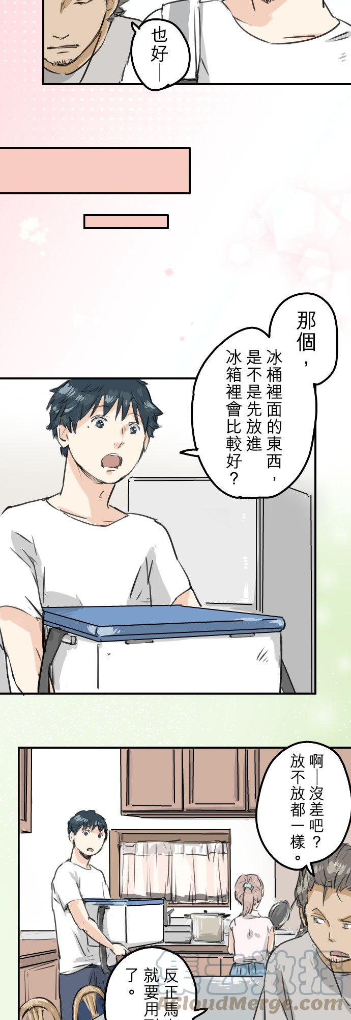 犬系男子恋爱中韩漫全集-第159话 肉、危险与嫉妒无删减无遮挡章节图片 