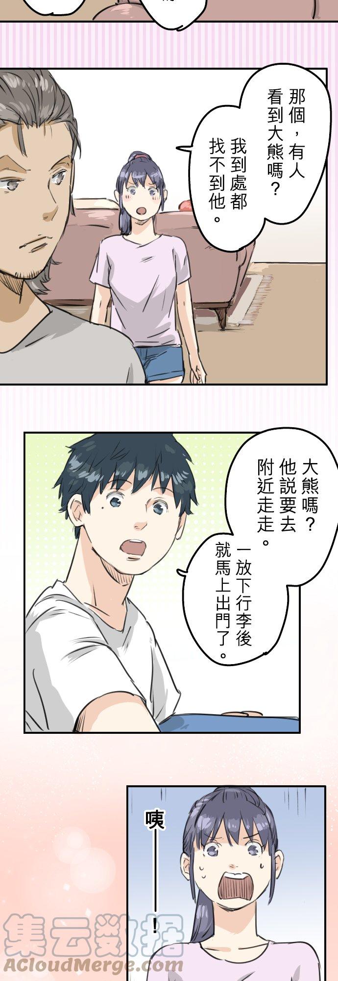 犬系男子恋爱中韩漫全集-第159话 肉、危险与嫉妒无删减无遮挡章节图片 