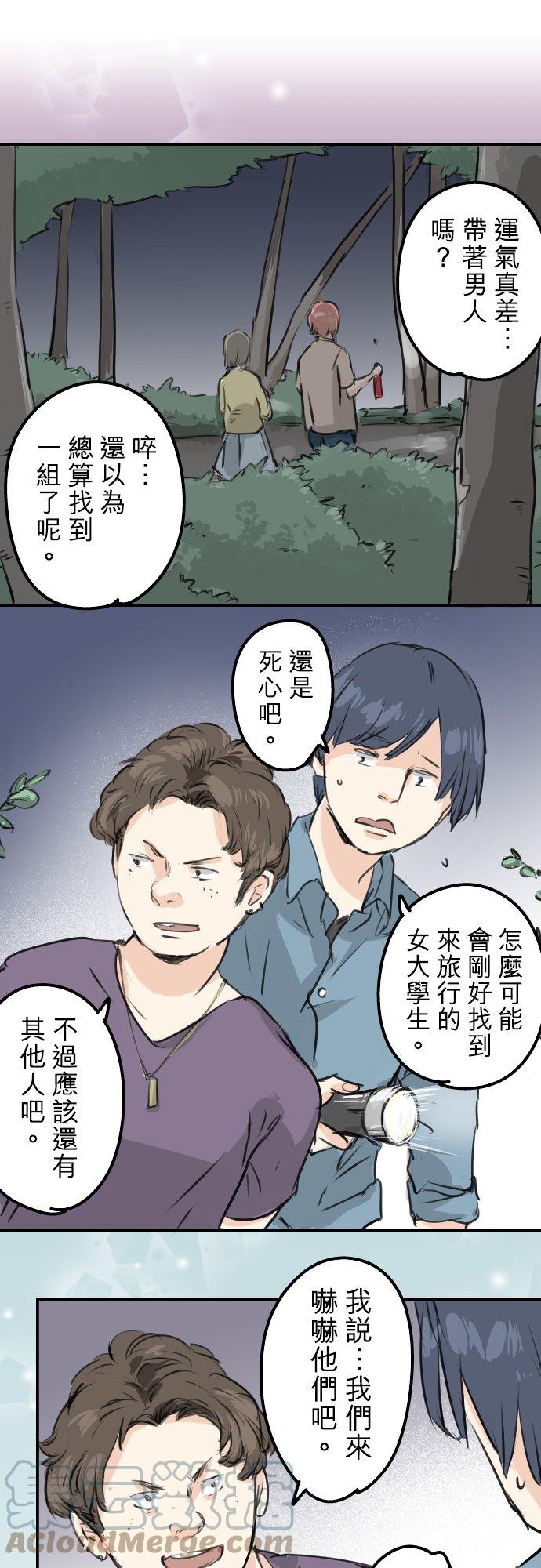 犬系男子恋爱中韩漫全集-第161话 试胆之夜（1）无删减无遮挡章节图片 